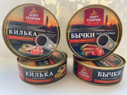 578768 картинка каталога «Производство России». Продукция Рыбные консервы, г.Керчь 2022